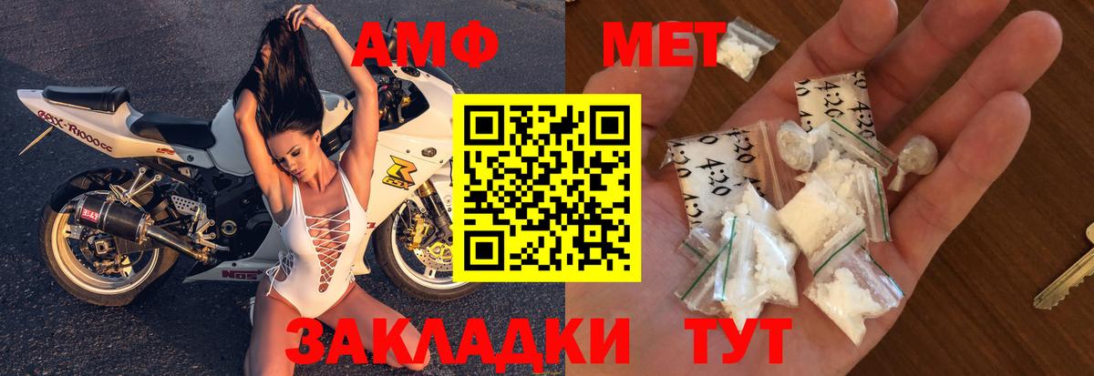 Ачинск  АМФ VHQ  Вход с VPN 