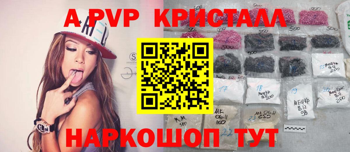 Alpha-PVP СК  Alfa_PVP VHQ  Вход с VPN  Ачинск  Alpha PVP  Alpha-PVP VHQ 