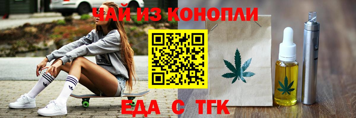 Ачинск  Canna-Cookies конопля  Вход с VPN 