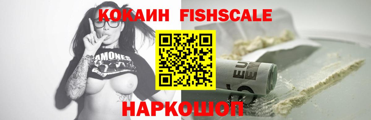 COCAIN 97% Ачинск