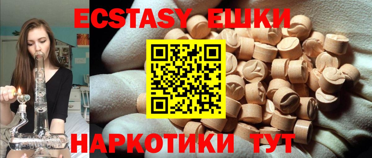 Ecstasy бентли  ЭКСТАЗИ 250 мг  Ачинск  Ecstasy  Вход с VPN 