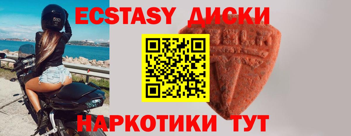 ЭКСТАЗИ TESLA Ачинск