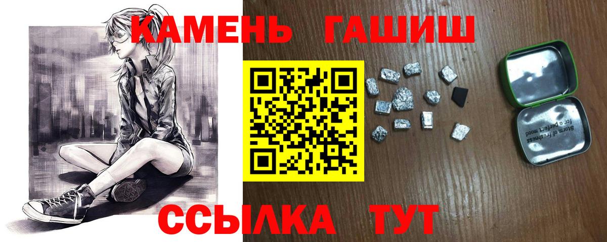 Гашиш гарик Ачинск