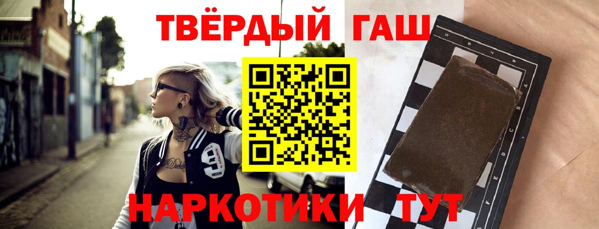 Гашиш гарик  Гашиш hashish  Вход с VPN  Ачинск 