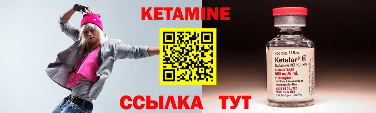 гидра ONION  КЕТАМИН VHQ  КЕТАМИН ketamine  Вход с VPN  Ачинск 
