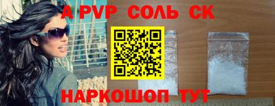 apvp Балаково