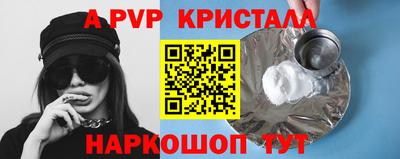 apvp Балаково