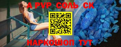 apvp Балаково