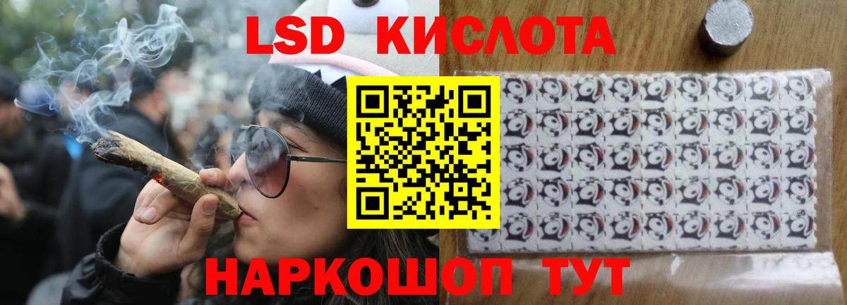 LSD-25 экстази кислота  Вход с VPN  Ачинск 