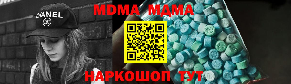 Ачинск  MDMA VHQ  МДМА  Вход с VPN  MDMA Molly 