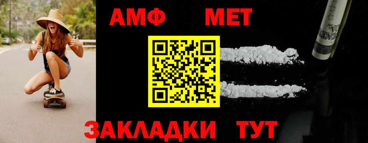 Первитин  Метамфетамин мет  Вход с VPN  Ачинск  Метамфетамин мет 