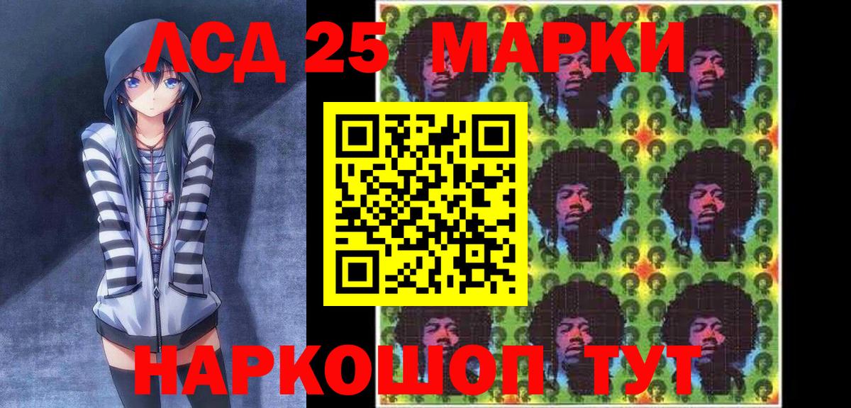 Наркотические марки 1,8мг  Вход с VPN  Марки NBOMe  Ачинск  Наркотические марки 1,8мг 