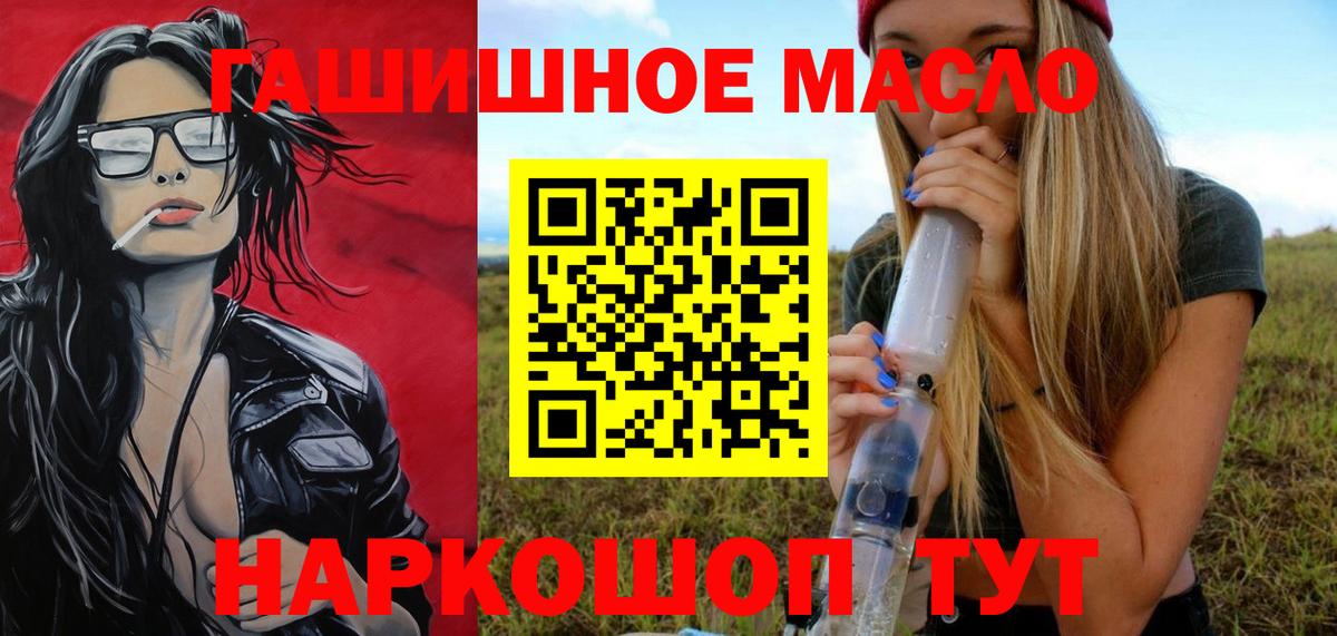 Дистиллят ТГК жижа  Вход с VPN  Ачинск  ТГК вейп 