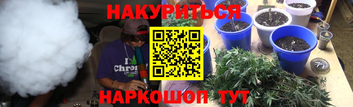 Конопля планчик  Бошки Шишки план  Ачинск  Вход с VPN  Конопля план 