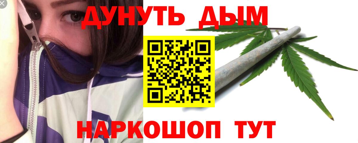 Бошки марихуана White Widow Ачинск